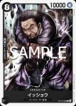 OP12-083 UC 雷電(師徒的情義【OP-12】)