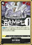 OP12-096 C 熊之衝擊(師徒的情義【OP-12】)