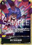 OP12-098 UC 夢打擊處裏拳(PREMIUM CARD COLLECTION -BEST SELECTION vol.5-)