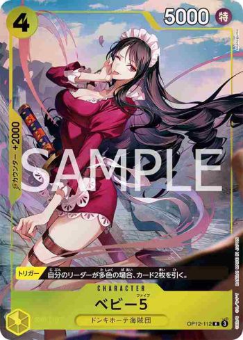 OP12-112 R BABY5(PREMIUM CARD COLLECTION -BEST SELECTION vol.5-)