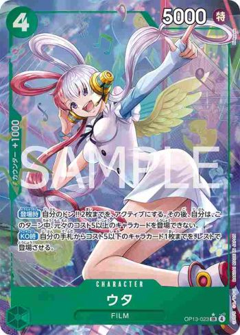 (異畫)OP13-023 SR 美音(傳承的意志【OP-13】)