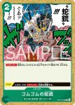 OP13-039 C 橡膠蛇槍(傳承的意志【OP-13】)