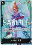 OP13-063 UC 光月御田(PREMIUM CARD COLLECTION -BEST SELECTION vol.5-)