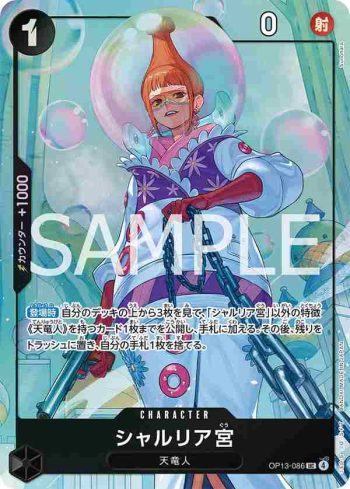 OP13-086 UC 夏露莉雅宮(PREMIUM CARD COLLECTION -BEST SELECTION vol.5-)