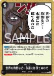 OP13-098 UC 本來就…不存在吧…(傳承的意志【OP-13】)