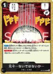 OP13-098 UC 本來就…不存在吧…(傳承的意志【OP-13】)