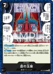 OP13-098 UC 本來就…不存在吧…(傳承的意志【OP-13】)
