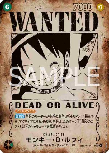 (WANTED異畫)OP13-118 SEC 蒙其・D・魯夫(傳承的意志【OP-13】)