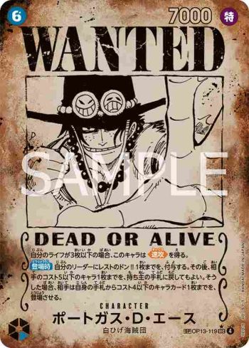 (WANTED異畫)OP13-119 SEC 波特卡斯・D・艾斯(傳承的意志【OP-13】)