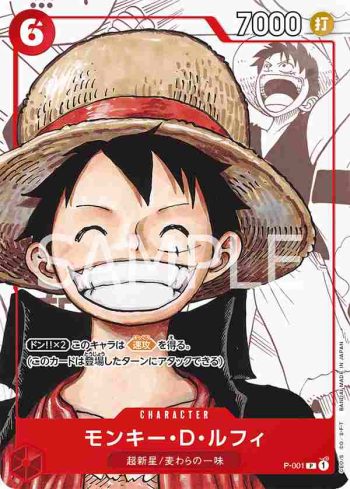 P-001 P 蒙其・D・魯夫(ONE PIECE CARD GAME PREMIUM CARD COLLECTION 25th ANNIVERSARY EDITION)