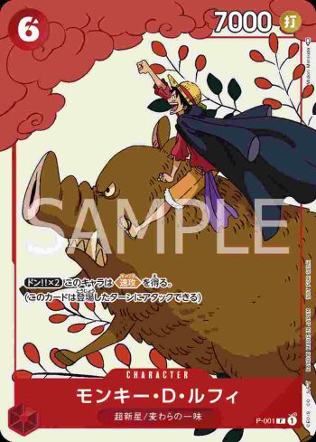 P-001 P 蒙其・D・魯夫(推廣卡套組)