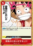 P-002 P 我有種冒險的預感!!!(ONE PIECE卡片對戰 推廣卡包2022)