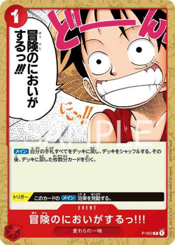 P-002 P 我有種冒險的預感!!!(ONE PIECE卡片對戰 推廣卡包2022)