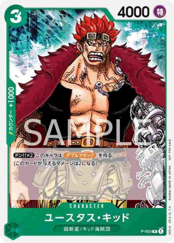 P-003 P 尤斯塔斯・基德(ONE PIECE卡片對戰 推廣卡包2022)
