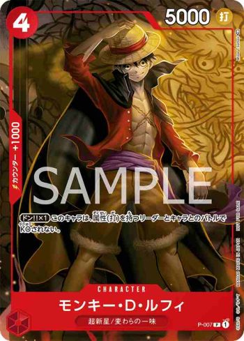 P-007 P 蒙其・D・魯夫(2022年11月常規賽亞洲特例紀念品)