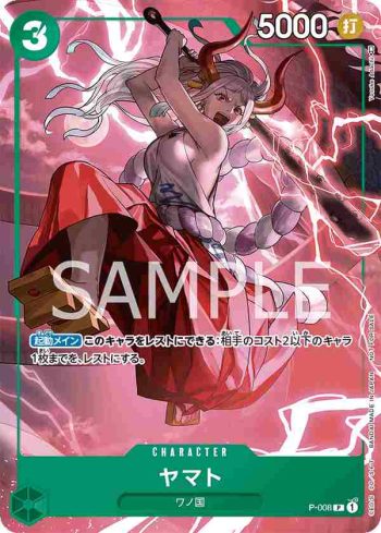 P-008 P 大和(2022年11月常規賽亞洲特例紀念品)