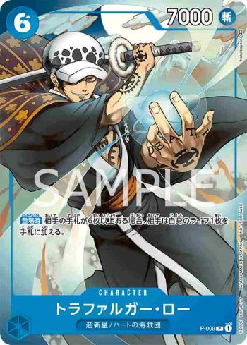 P-009 P 托拉法爾加・羅(2022年11月常規賽亞洲特例紀念品)