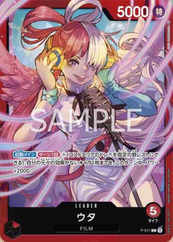 P-011 L 美音(PREMIUM CARD COLLECTION -UTA-)