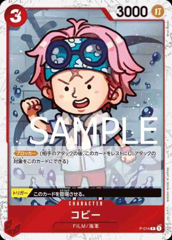 (海盜旗箔)P-014 P 克比(ONE PIECE CARD THE BEST【PRB-01】)