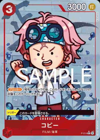 (有紋)P-014 P 克比(ONE PIECE CARD THE BEST【PRB-01】)