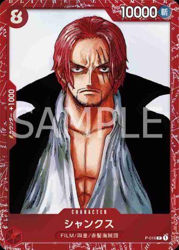 P-016 P 傑克(ONE PIECE CARD GAME PREMIUM CARD COLLECTION -ONE PIECE FILM RED-)