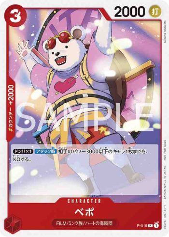 P-019 P 培波(常規賽卡包Vol.7)