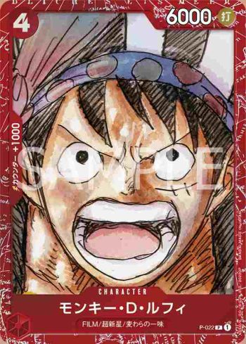 P-022 P 蒙其・D・魯夫(ONE PIECE CARD GAME PREMIUM CARD COLLECTION -ONE PIECE FILM RED-)
