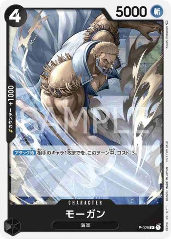 P-026 P 蒙卡(2022年12月交流會紀念品)