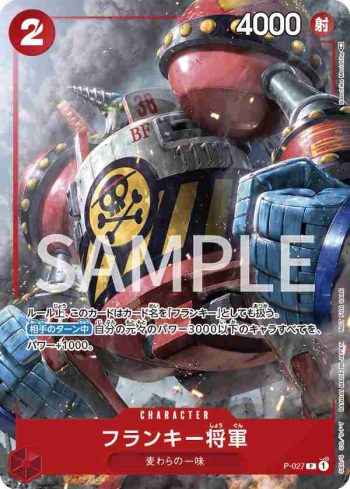 P-027 P 佛朗基將軍(2023年1月交流會亞洲特例紀念品)