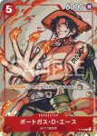 P-029 P 巴特洛馬(ONE PIECE卡片對戰 推廣卡包2022 Vol.2)
