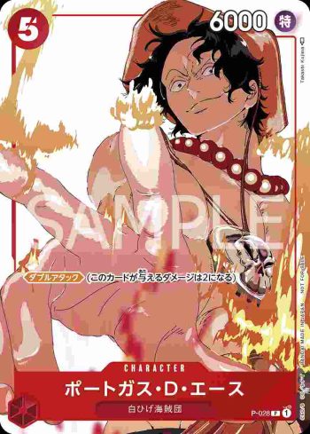 P-028 P 波特卡斯・D・艾斯(推廣卡套組)
