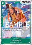 (有紋)P-014 P 克比(ONE PIECE CARD THE BEST【PRB-01】)