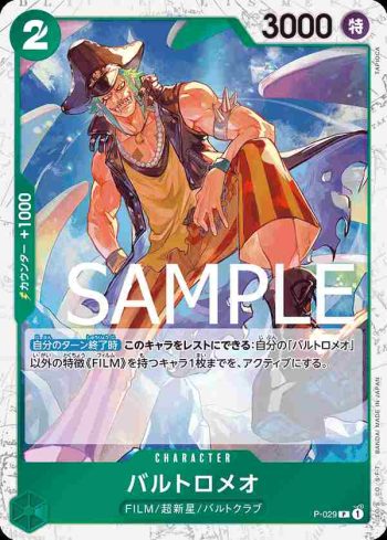 (海盜旗箔)P-029 P 巴特洛馬(ONE PIECE CARD THE BEST【PRB-01】)