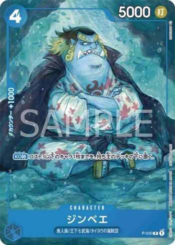 P-030 P 吉貝爾(ONE PIECE卡片對戰 推廣卡包2022 Vol.2)