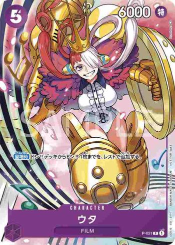 P-031 P 美音(ONE PIECE卡片對戰 推廣卡包2022 Vol.2)