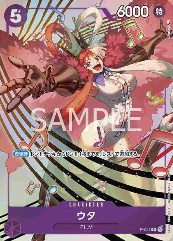 P-031 P 美音(PREMIUM CARD COLLECTION -UTA-)
