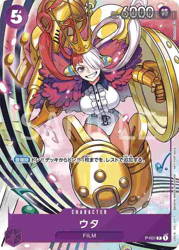 opcg-p-031 P-031 P 美音(ONE PIECE卡片對戰 推廣卡包2022 Vol.2)