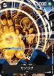 P-032 P 戰國(ONE PIECE卡片對戰 推廣卡包2022 Vol.2)