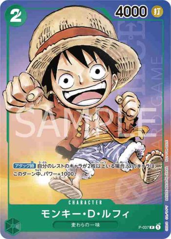P-037 P 蒙其・D・魯夫(OP-04 整盒購買特典)