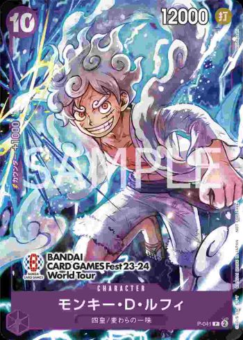 P-041 P 蒙其・D・魯夫(BANDAI CARD GAMES Fest23-24 World Tour in Hong Kong S.A.R. 到場紀念品)