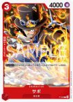 (有框)P-063 P 吉貝爾(ONE PIECE CARD THE BEST vol.2【PRB-02】)