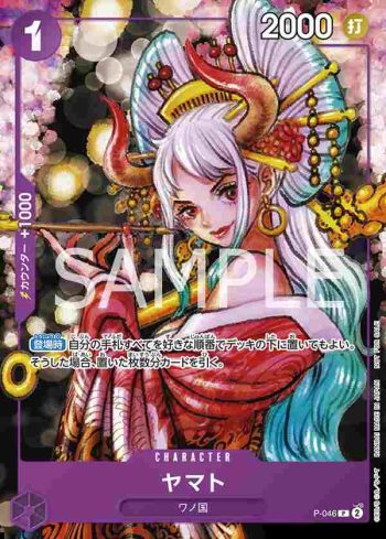 P-046 P 大和(2023年10月常規賽亞洲特例紀念品)