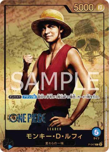 P-047 P 蒙其・D・魯夫(PREMIUM CARD COLLECTION -Live Action Edition-)