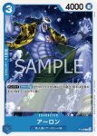 P-048 P 惡龍(推廣卡包 Vol.4)