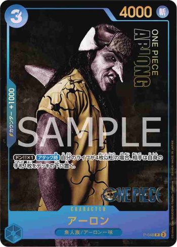 P-048 P 惡龍(PREMIUM CARD COLLECTION -Live Action Edition-)