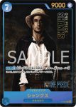 P-051 P 傑克(PREMIUM CARD COLLECTION -Live Action Edition-)