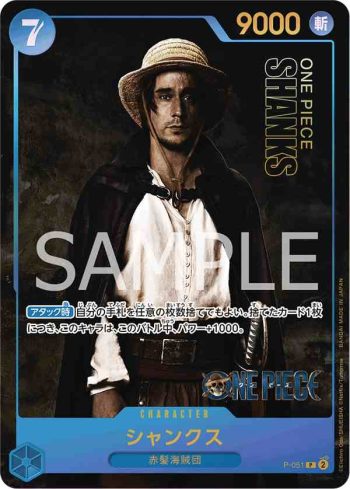 P-051 P 傑克(PREMIUM CARD COLLECTION -Live Action Edition-)
