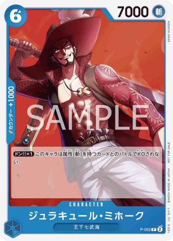 P-052 P 喬拉可爾・密佛格(推廣卡包 Vol.4)