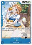 P-053 P 娜美(推廣卡包 Vol.4)