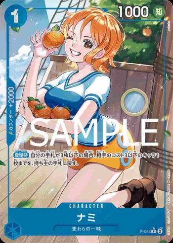(有紋)P-053 P 娜美(ONE PIECE CARD THE BEST【PRB-01】)